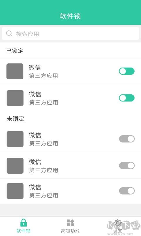 軟件鎖app
