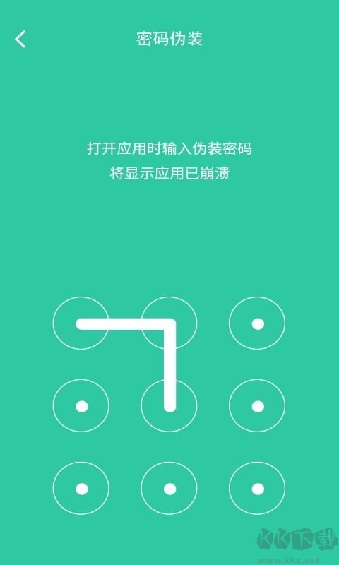 軟件鎖app