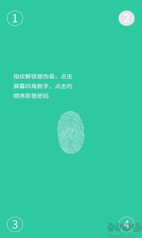 軟件鎖app