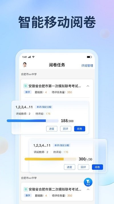 七天網絡閱卷系統(tǒng)手機版最新