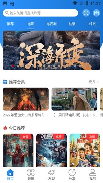 小小影視app手機(jī)版