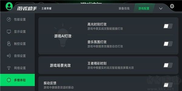 黑鯊游戲空間app安卓版