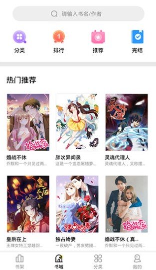 妖精漫畫官方正版