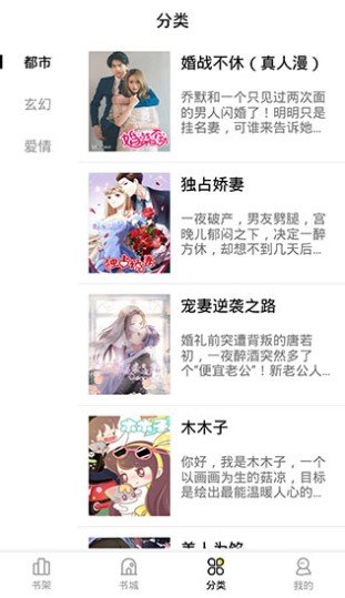 妖精漫畫官方正版