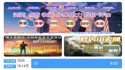 奇異社區(qū)APP(游戲盒子)