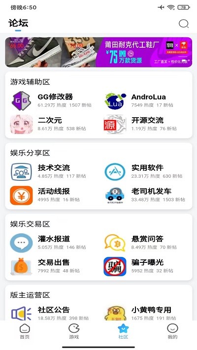 奇異社區(qū)APP(游戲盒子)