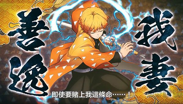 鬼滅之刃火之神血風(fēng)譚(全人物版)
