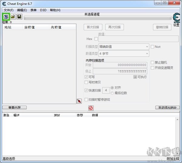 ce修改器綠色版(cheat engine)