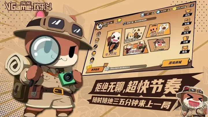 歡樂戰(zhàn)斗(內(nèi)測版)