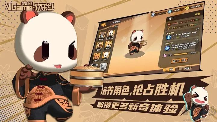 歡樂戰(zhàn)斗(內(nèi)測版)