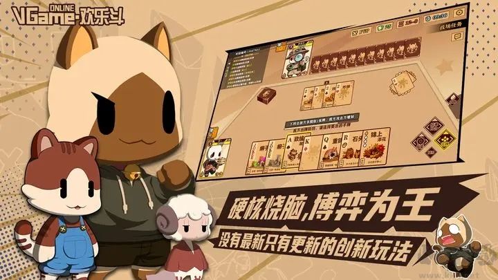 歡樂戰(zhàn)斗(內(nèi)測版)