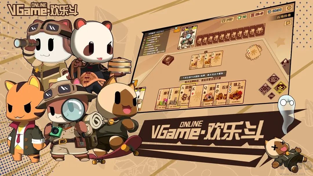 歡樂戰(zhàn)斗(內(nèi)測版)