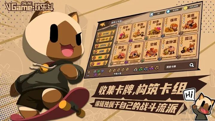 歡樂戰(zhàn)斗(內(nèi)測版)