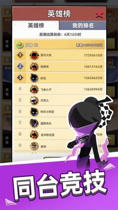 我比武特牛手游