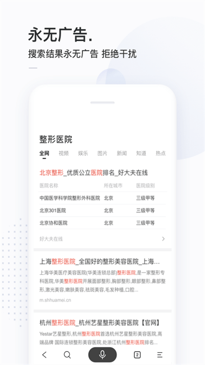 簡單搜索安卓最新版