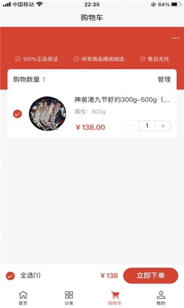 i百聯(lián)購物app安卓最新版