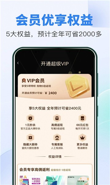 i百聯(lián)購物app安卓最新版