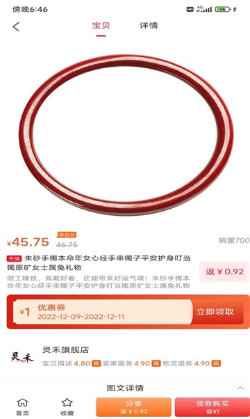 i百聯(lián)購物app安卓最新版