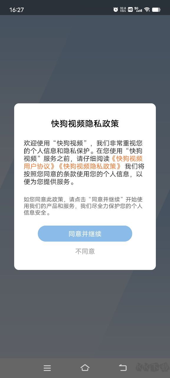 快狗視頻app安卓版
