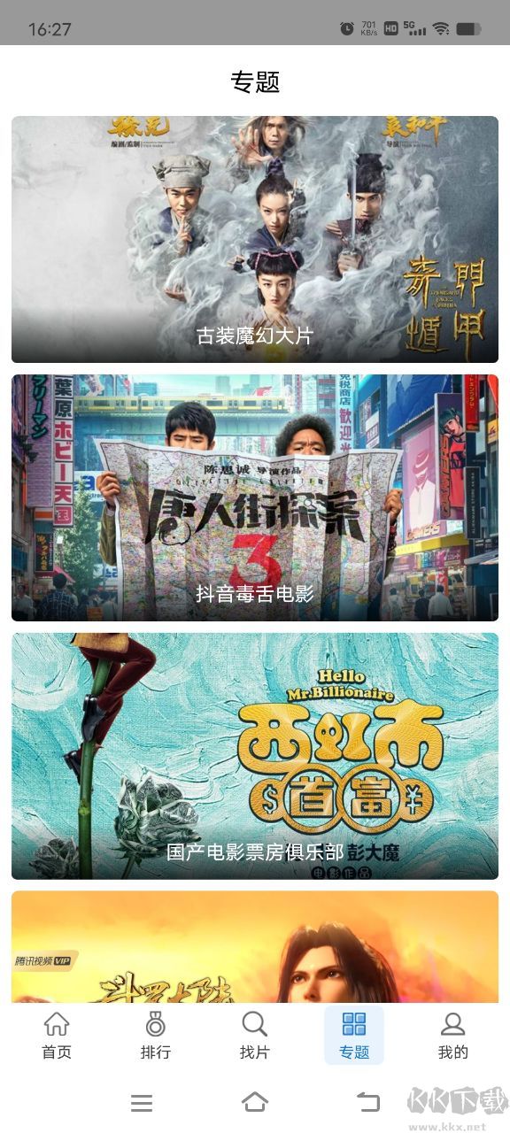 快狗視頻app安卓版