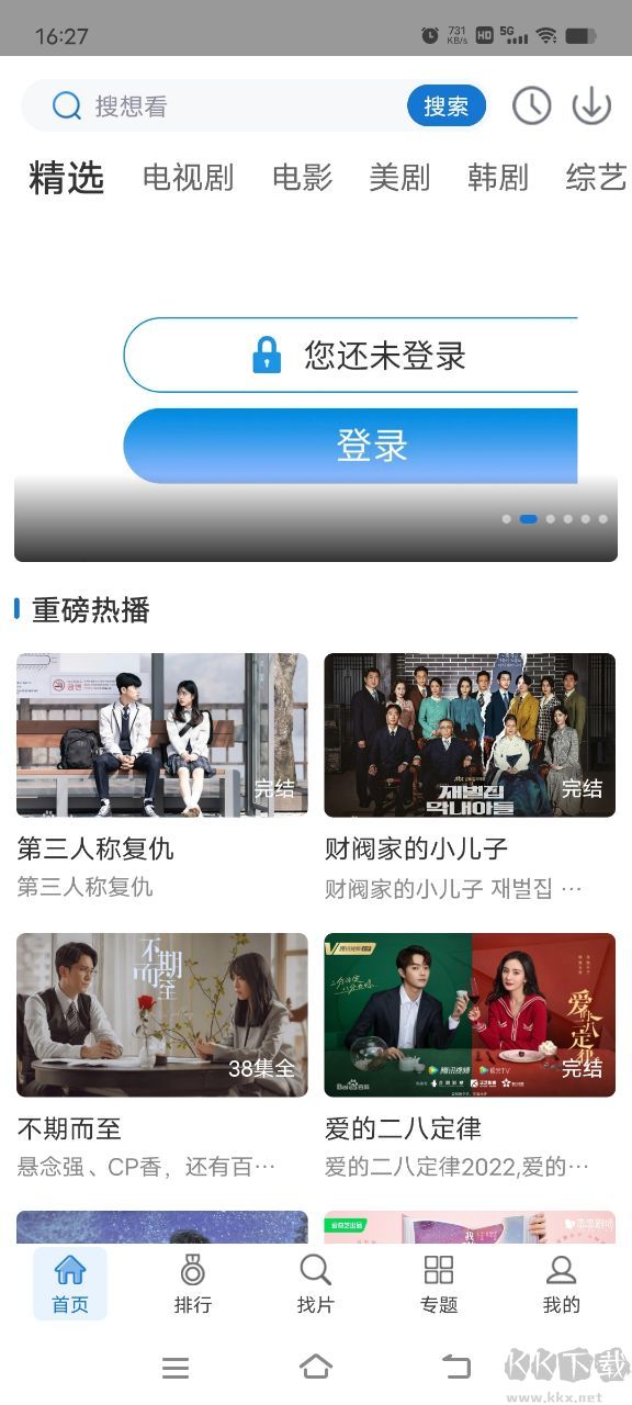快狗視頻app安卓版