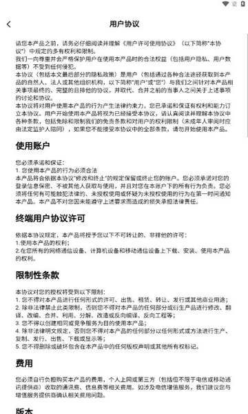央智云廣播安卓最新版