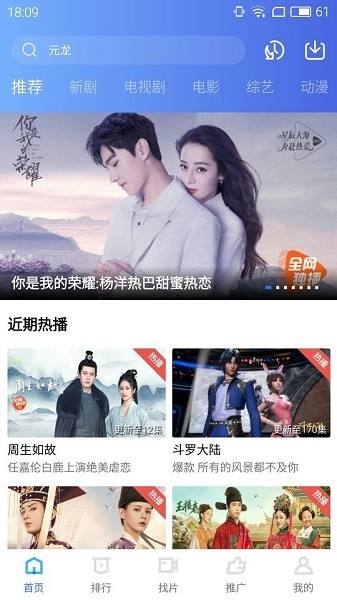 地瓜視頻APP