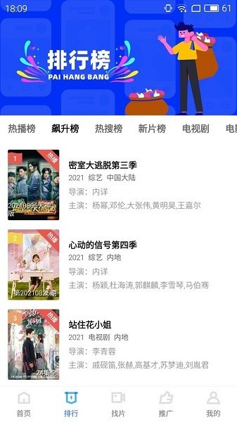 地瓜視頻APP