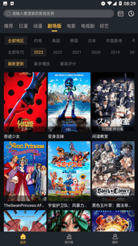 萊恩動漫app最新版