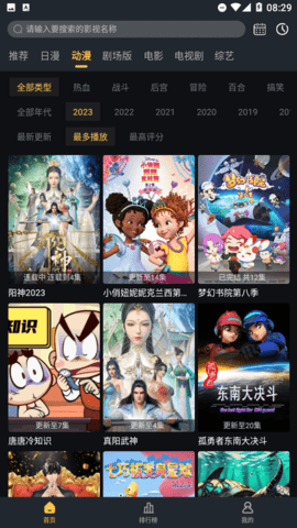 萊恩動漫app最新版