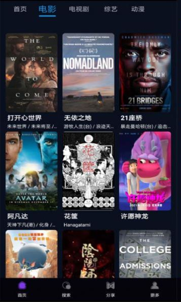 地瓜視頻APP