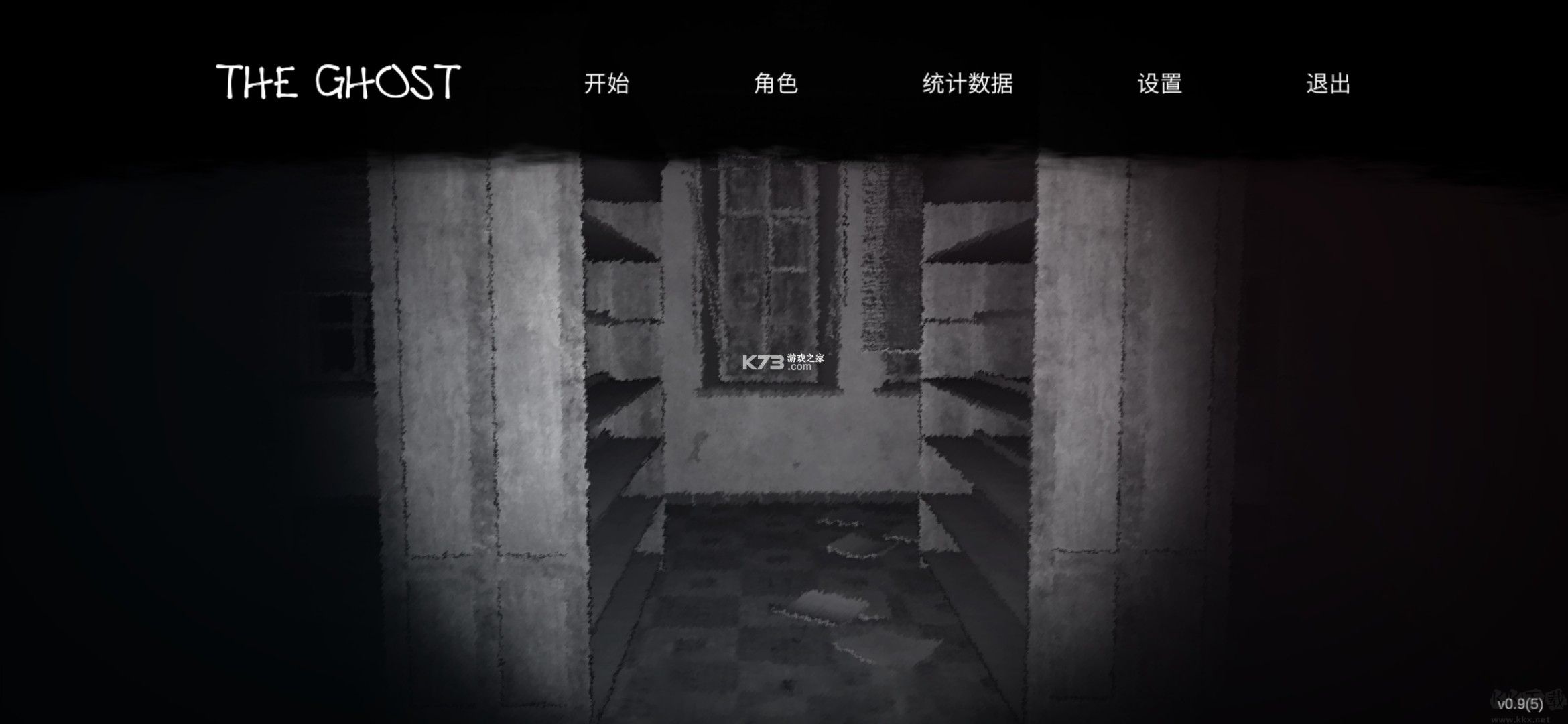 鬼魂多人聯(lián)機(jī)版