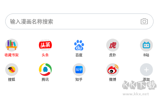 免費漫畫閱站APP