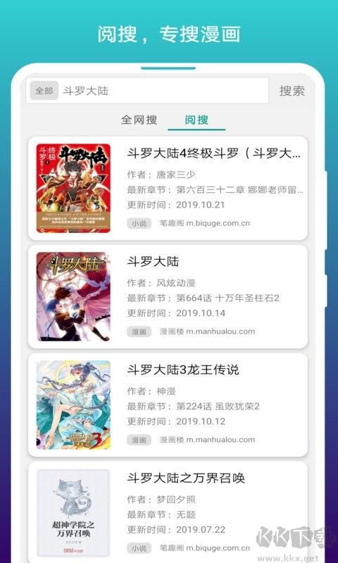 免費漫畫閱站APP