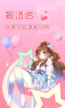 愛優(yōu)漫APP