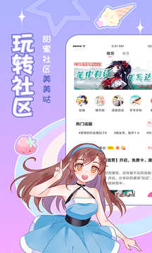愛優(yōu)漫APP