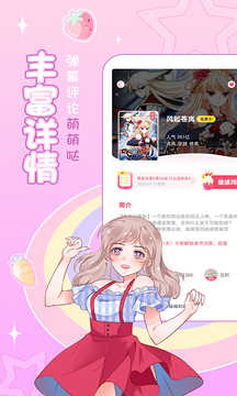 愛優(yōu)漫APP