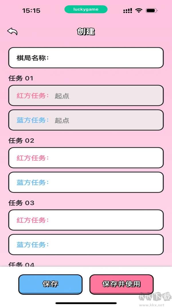 情侶飛行棋官方版