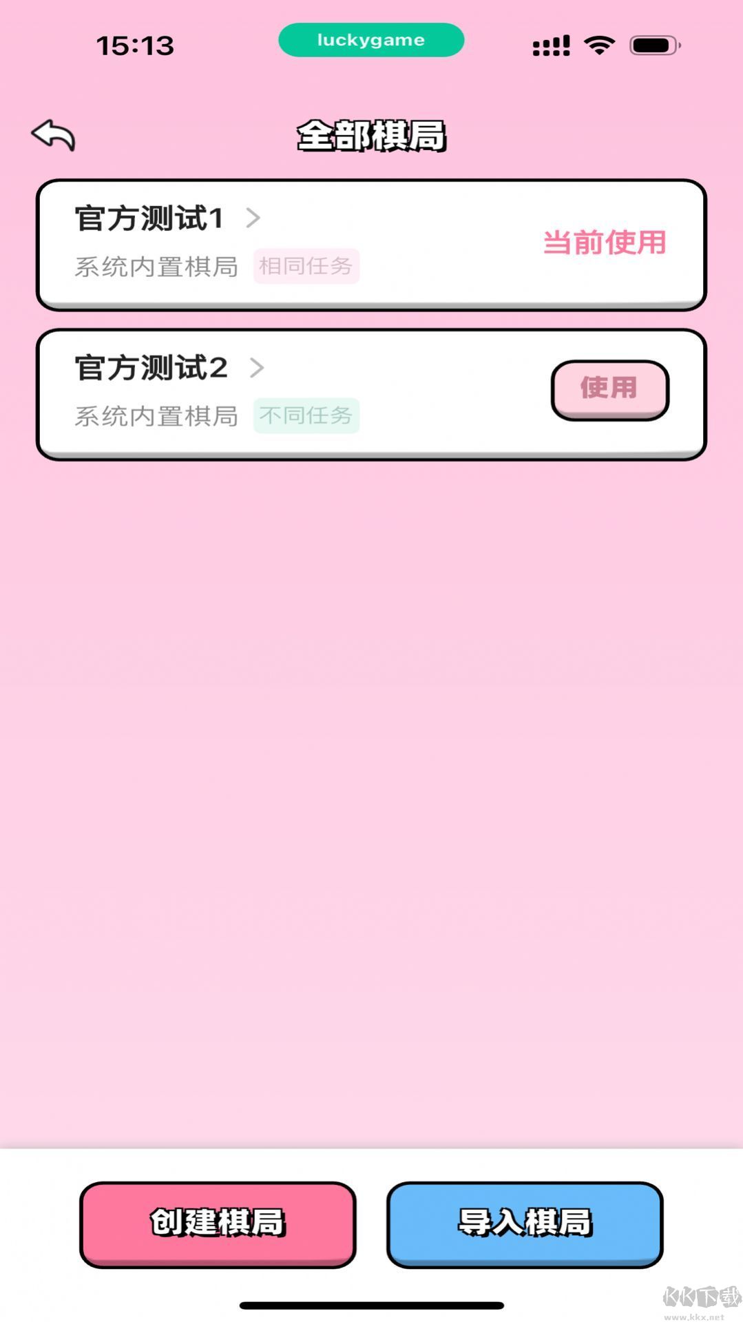 情侶飛行棋官方版