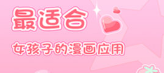 愛優(yōu)漫APP