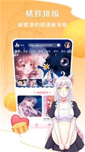 愛優(yōu)漫APP