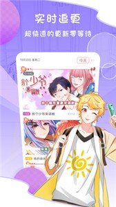 愛優(yōu)漫APP