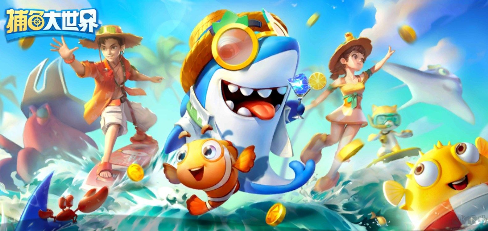 捕魚(yú)大世界