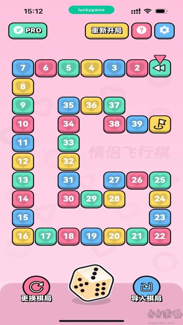 情侶飛行棋高階版