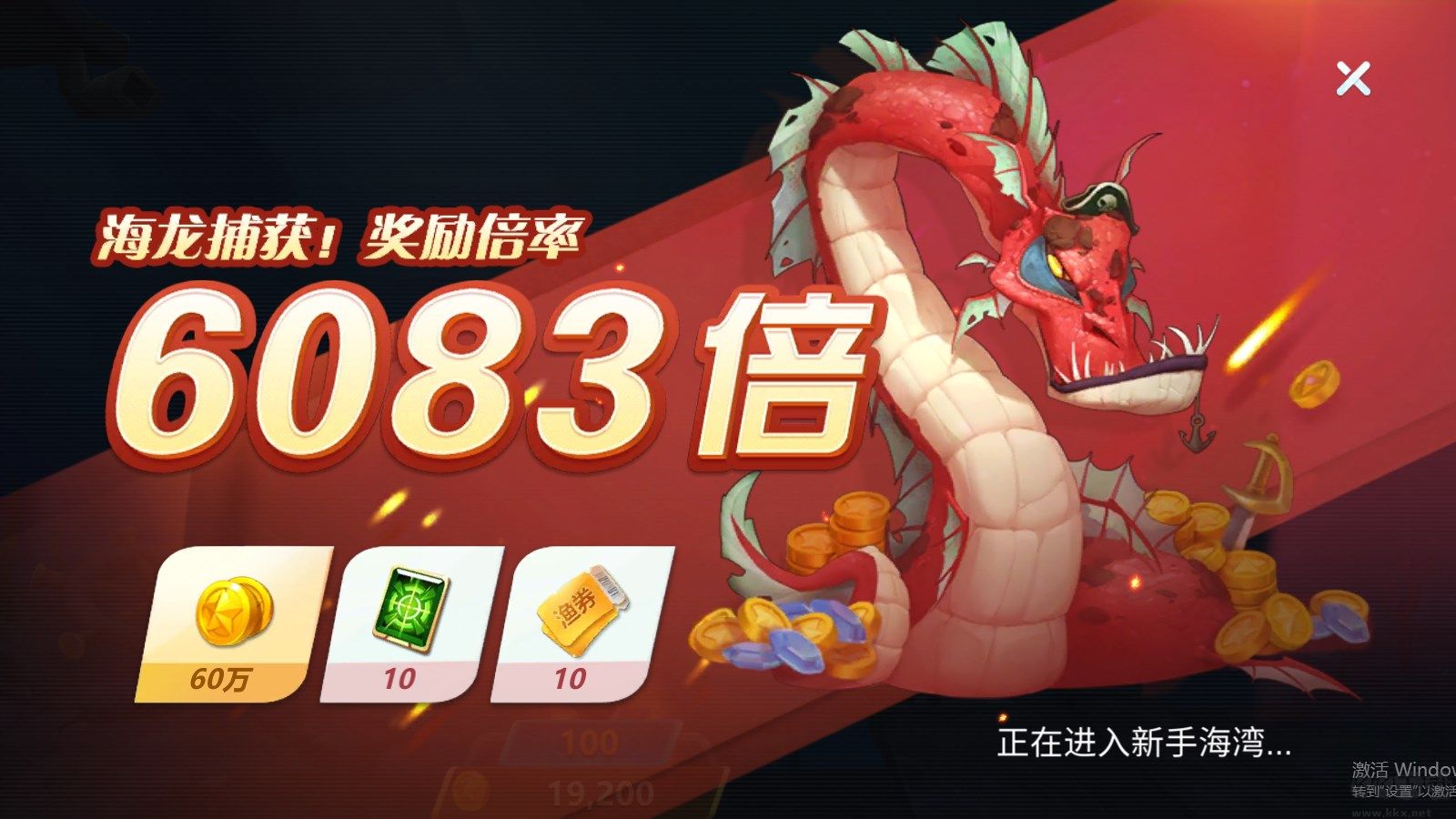 捕魚(yú)大世界