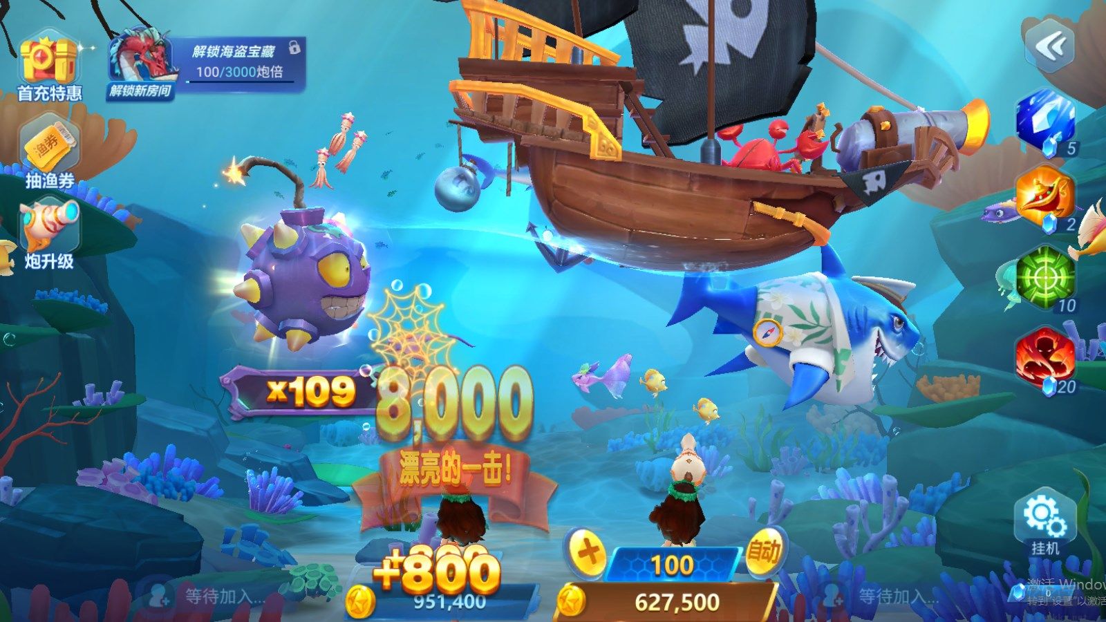 捕魚(yú)大世界