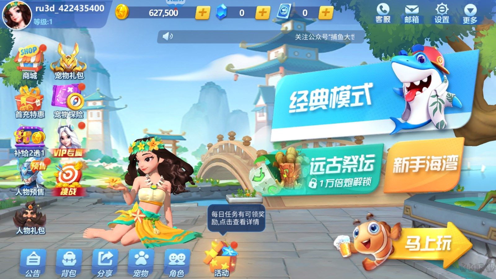 捕魚(yú)大世界