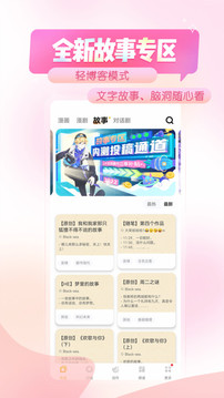 觸漫APP