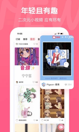 觸漫APP