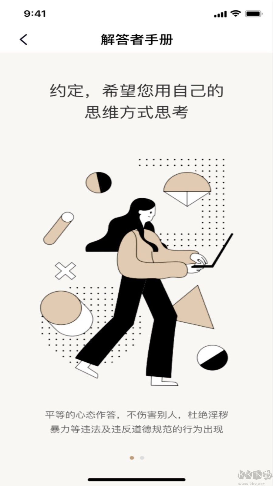 懂片帝app手機版